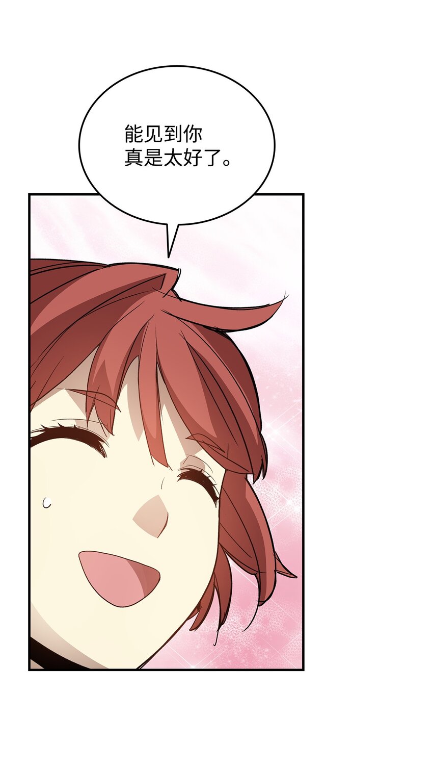 菜鸟在异世界被疯狂摩擦漫画,98 有缘再见1图