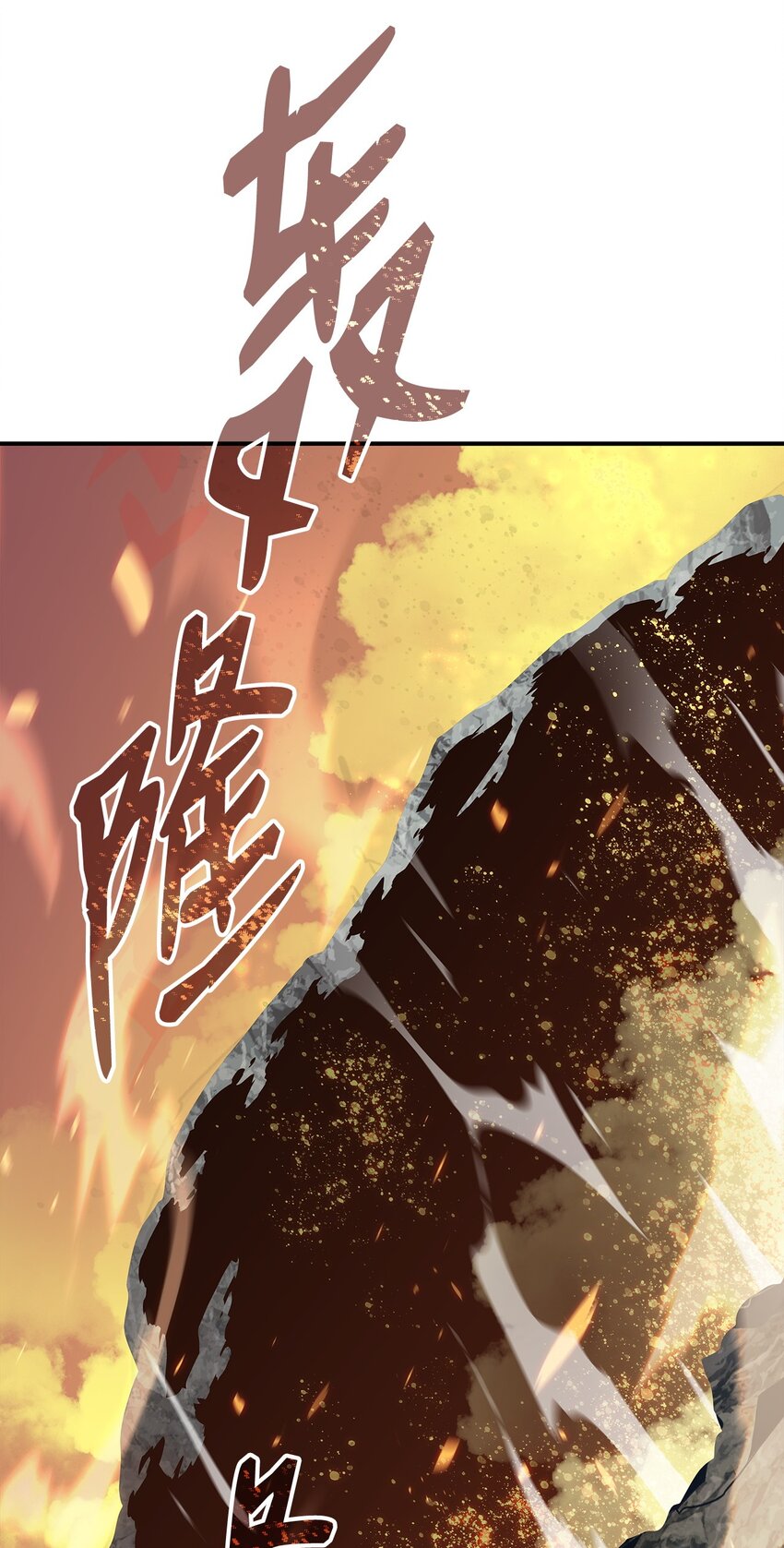全裸菜鸟在异世界的摩擦漫画,98 有缘再见2图