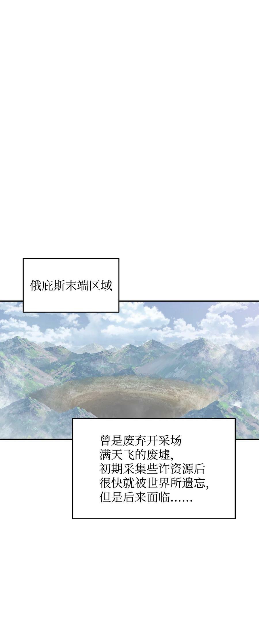 菜鸟在异世界被摩擦漫画漫画,127 大灾变之钥2图