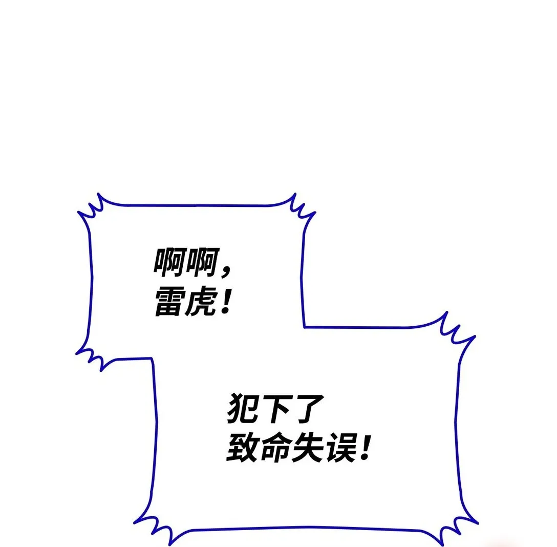 全裸菜鸟在异世界被摩擦3漫画,174 近战差距2图