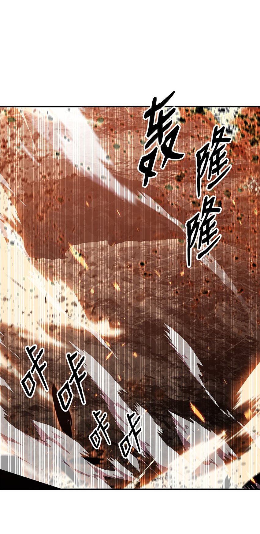 全裸菜鸟在异世界的摩擦漫画,98 有缘再见2图