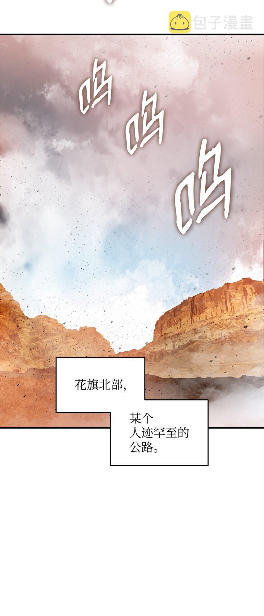 菜鸟在异世界被摩擦漫画漫画,76 冒牌货1图