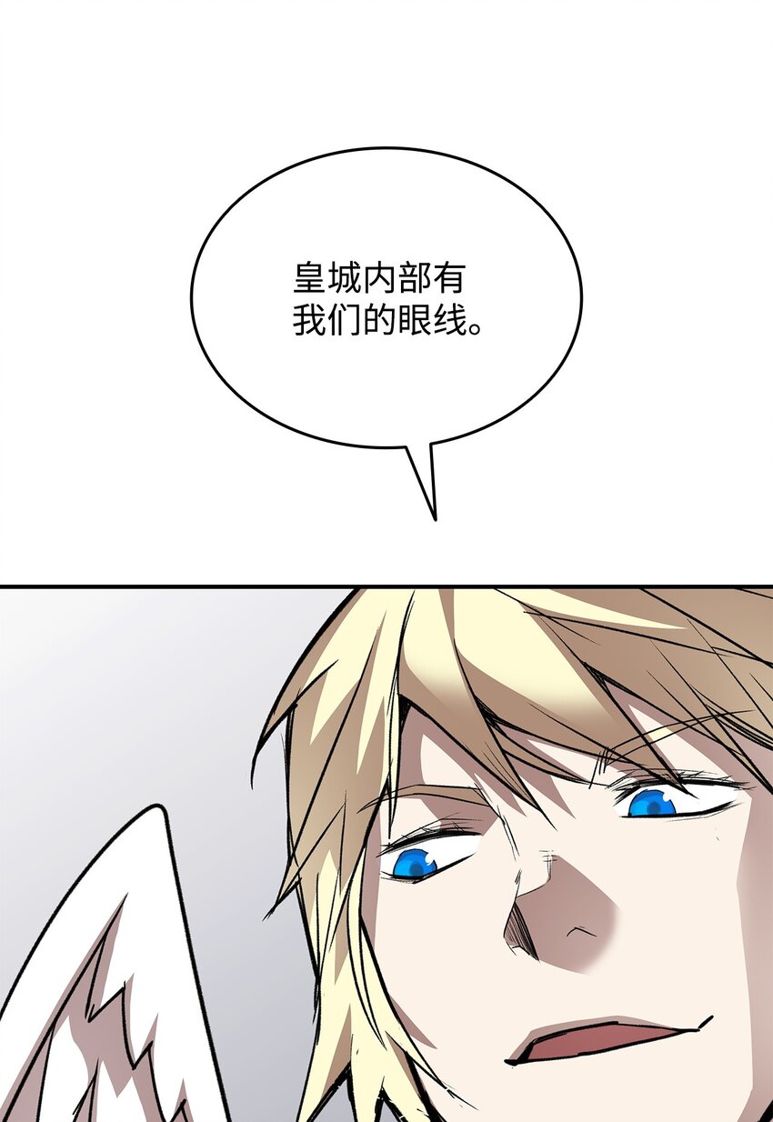 菜鸟在异世界被摩擦6漫画,108 疯皇帝2图