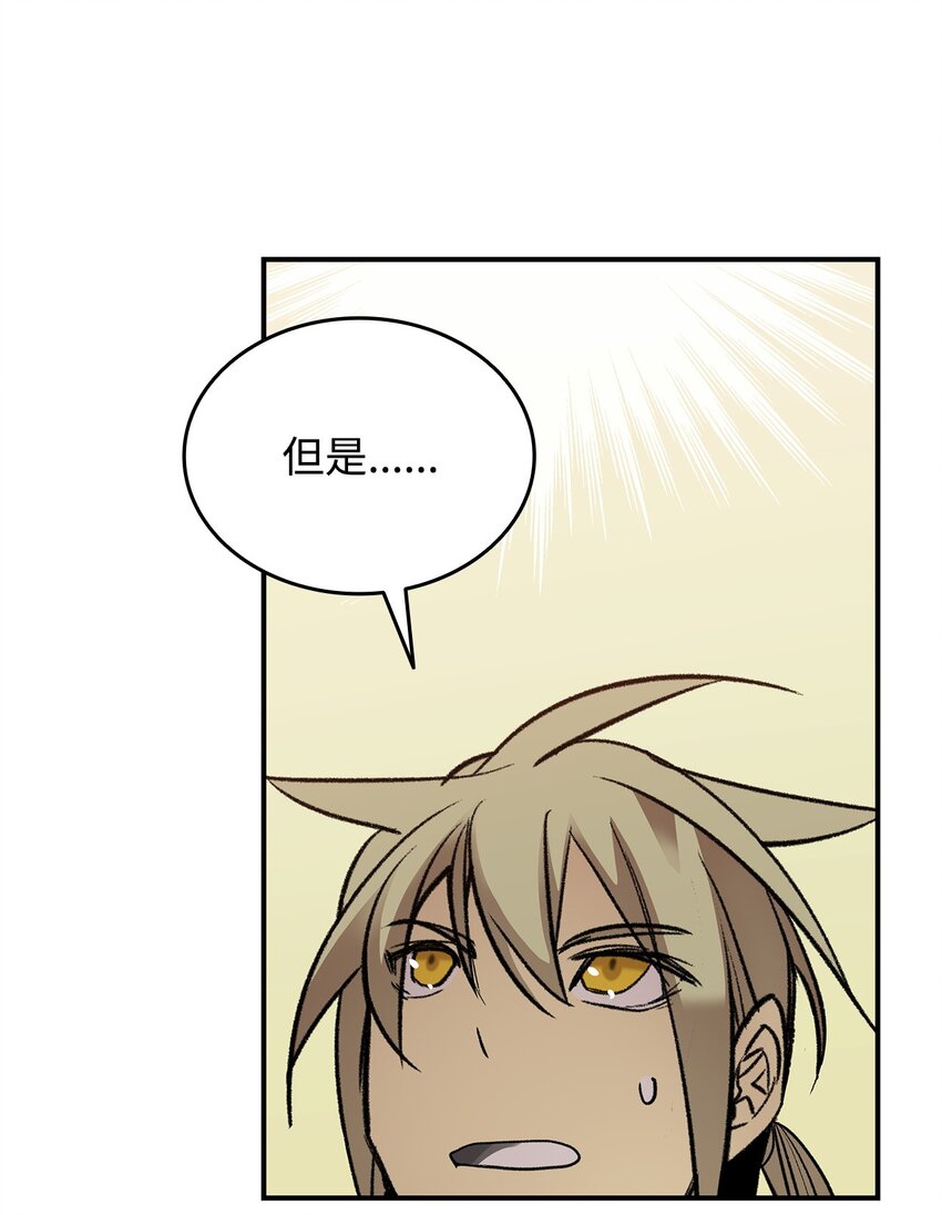 菜鸟在异世界被摩擦更新了吗漫画,110 好感度拉满2图