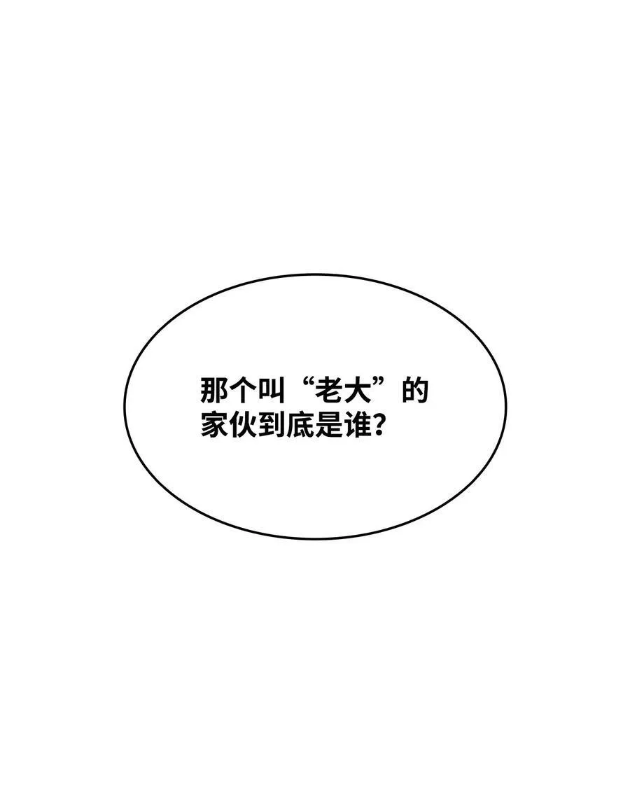 全裸菜鸟在异世界被摩擦 在线漫画,161 陈烨2图