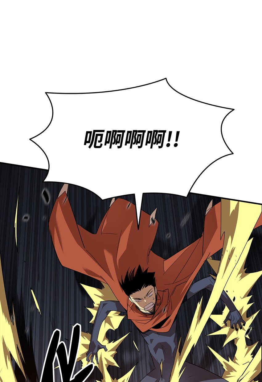 菜鸟在异世界被摩擦49漫画,106 神奇的果子1图
