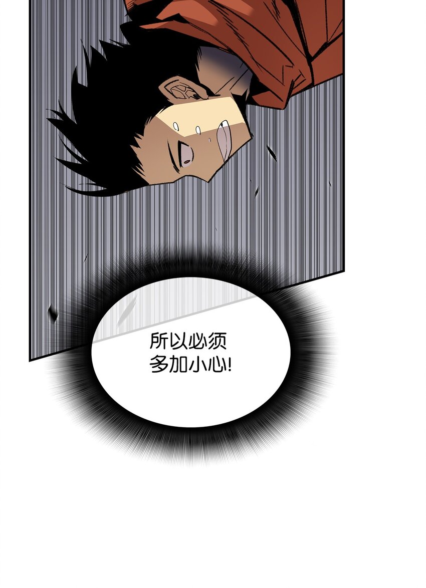 菜鸟在异世界被摩擦49漫画,106 神奇的果子2图