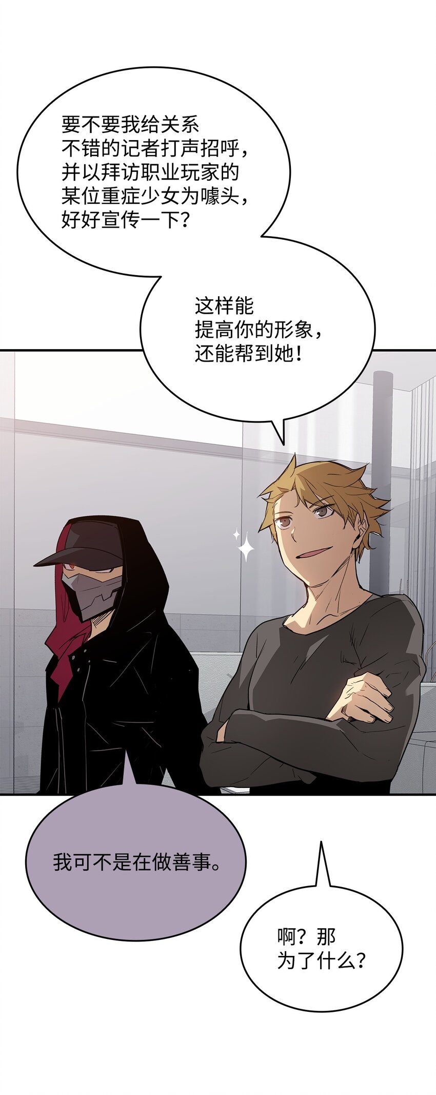 全裸菜鸟在异世界被摩擦在线观看下拉漫画,101 偶像与粉丝2图