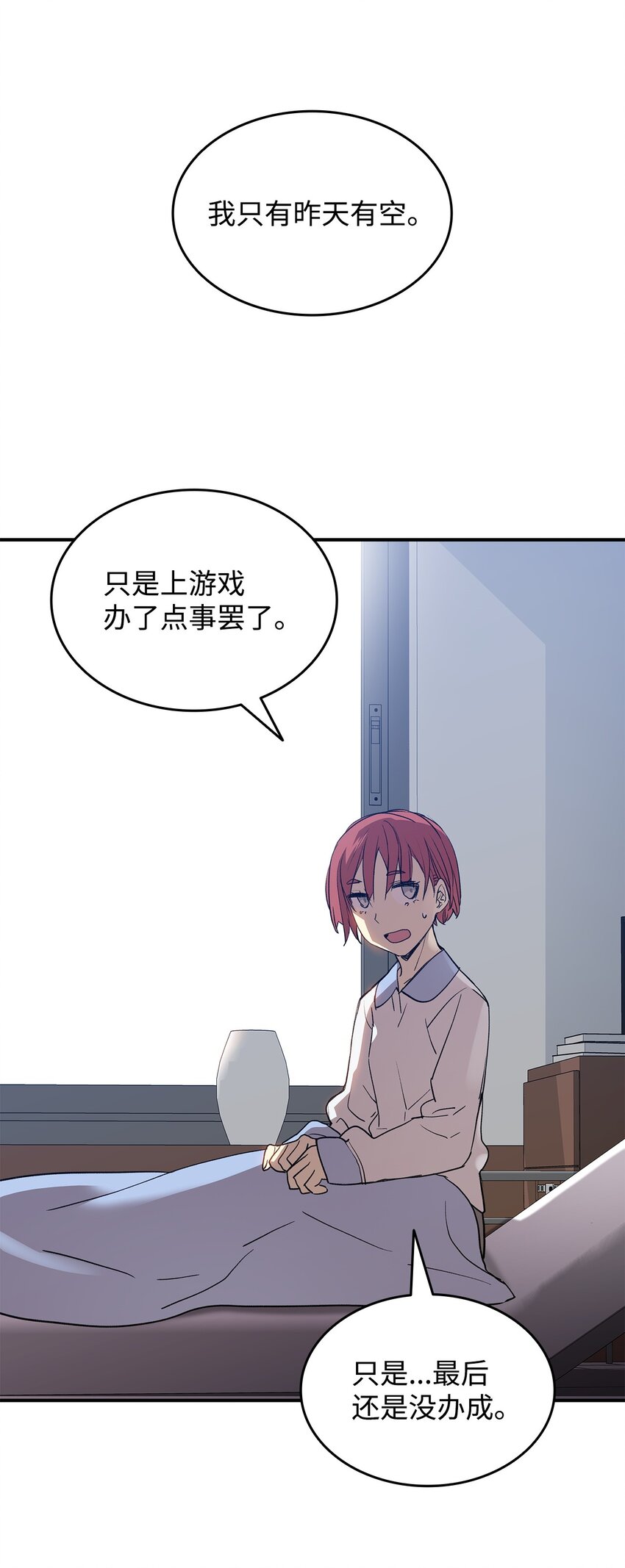 全世界菜鸟在异世界摩擦漫画,99 君之殇2图