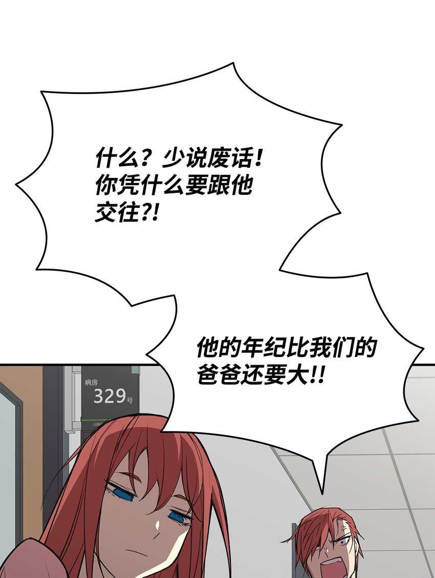 全裸菜鸟在异世界被摩擦漫画,103 尘埃落定1图