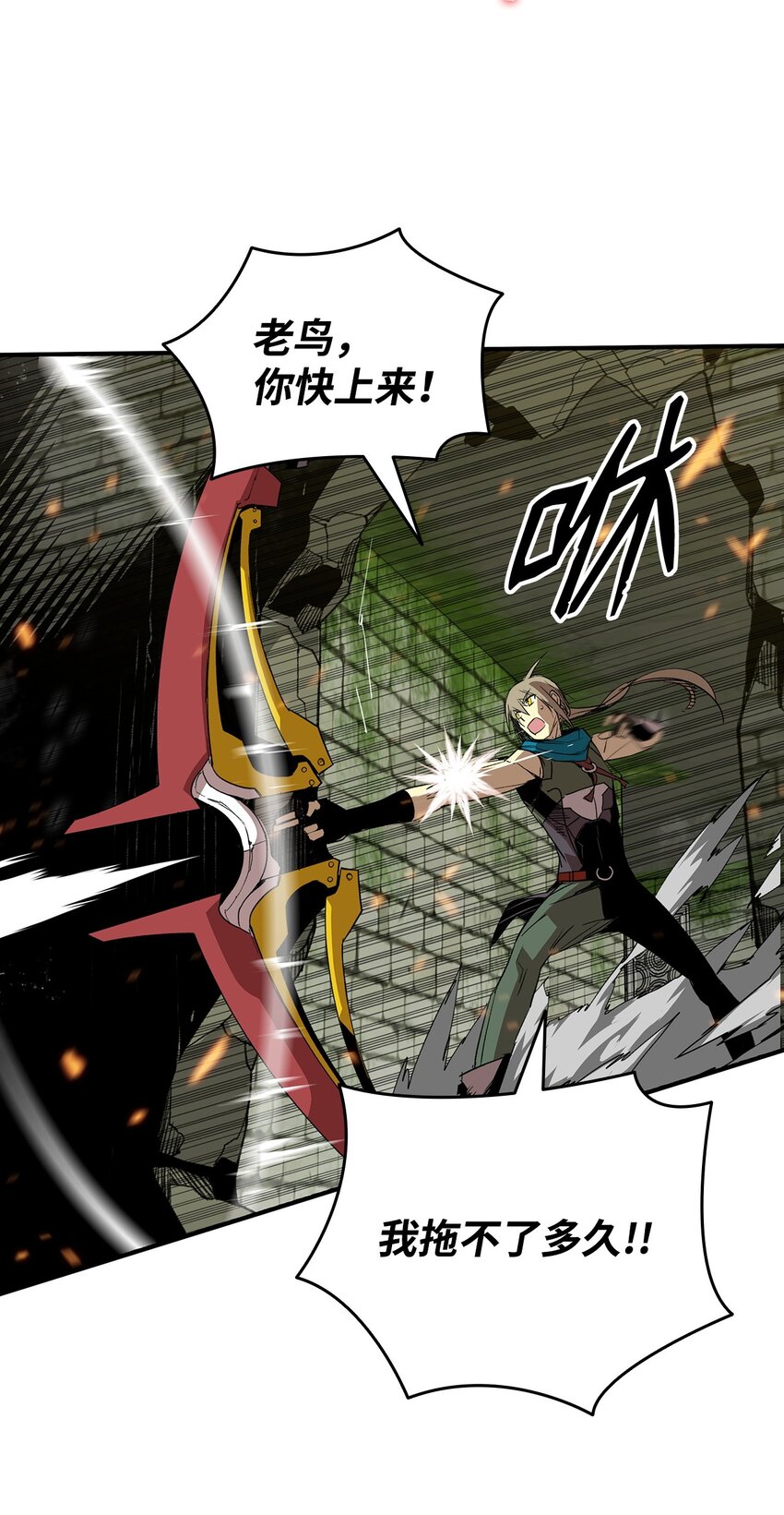 菜鸟在异世界被摩擦是国漫吗漫画,107 偶遇天使族1图