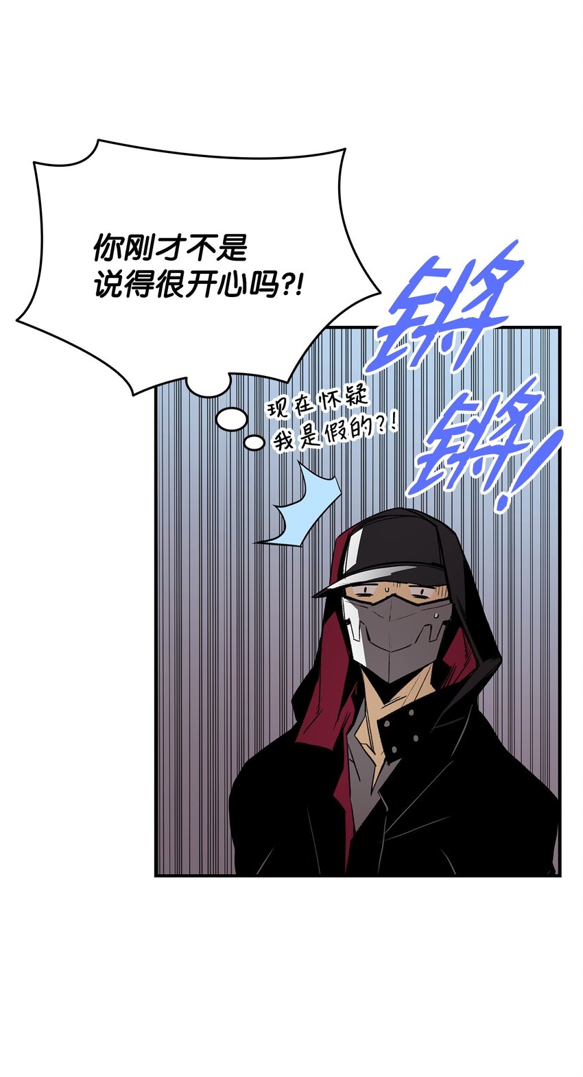 菜鸟在异世界被摩擦16漫画,101 偶像与粉丝1图