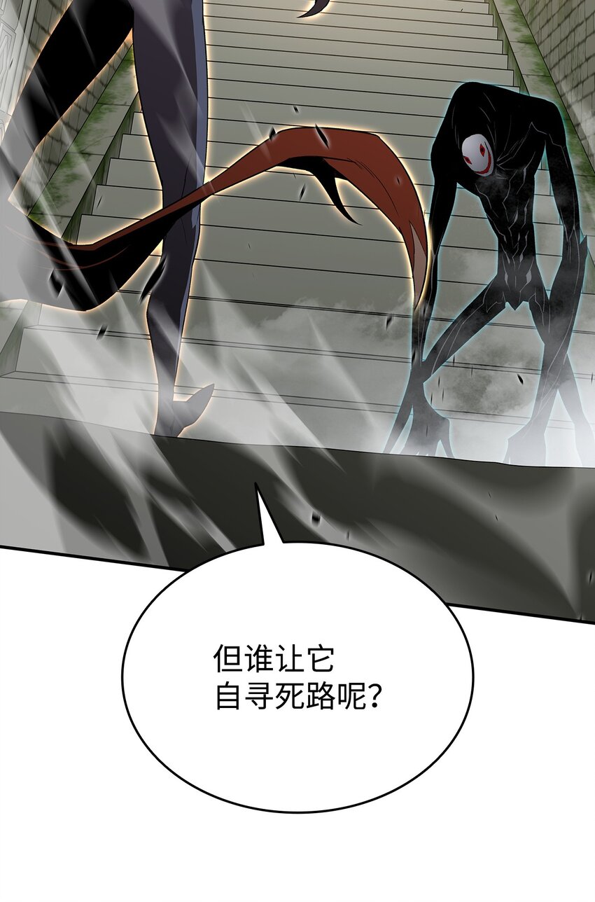 菜鸟在异世界被摩擦6漫画,105 梦魇的邪笑1图