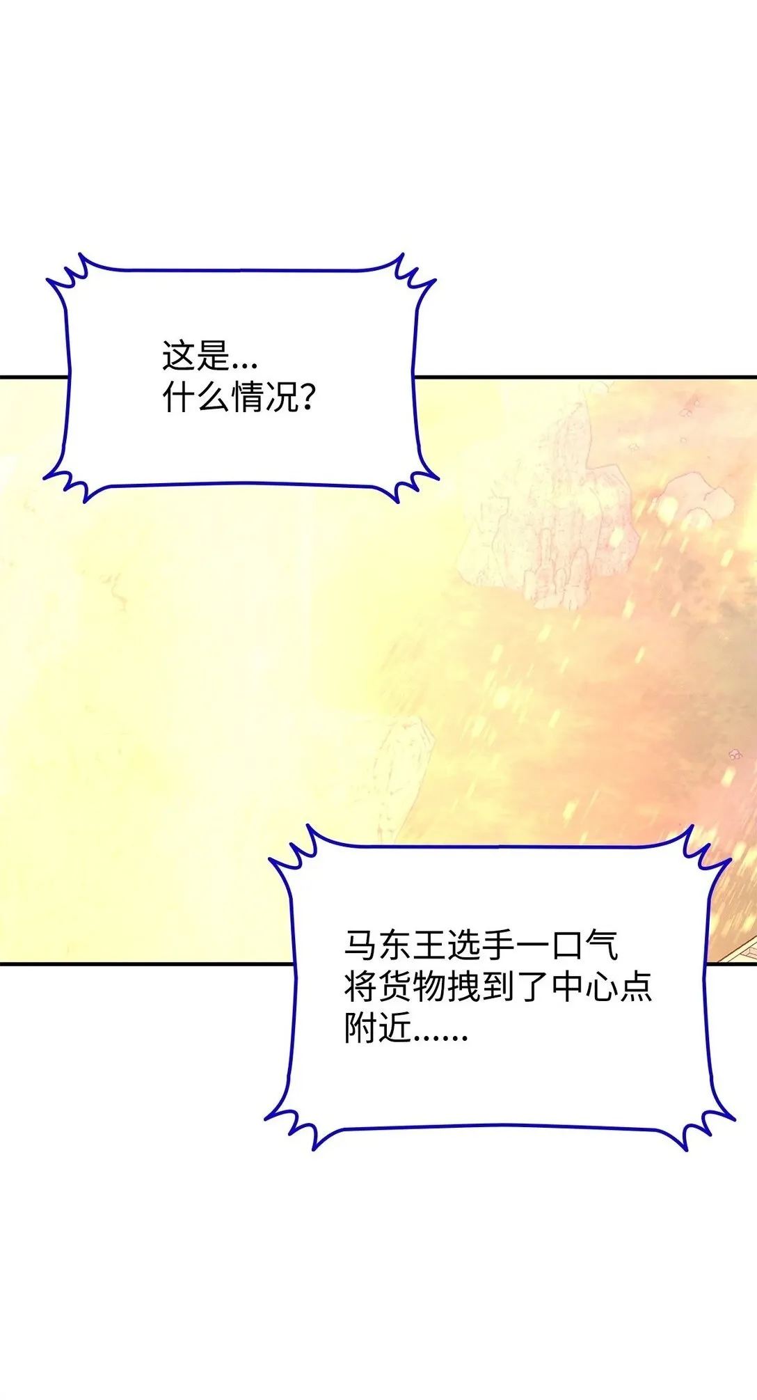 全裸菜鸟在异世界被摩擦漫画156漫画,183 看好戏2图