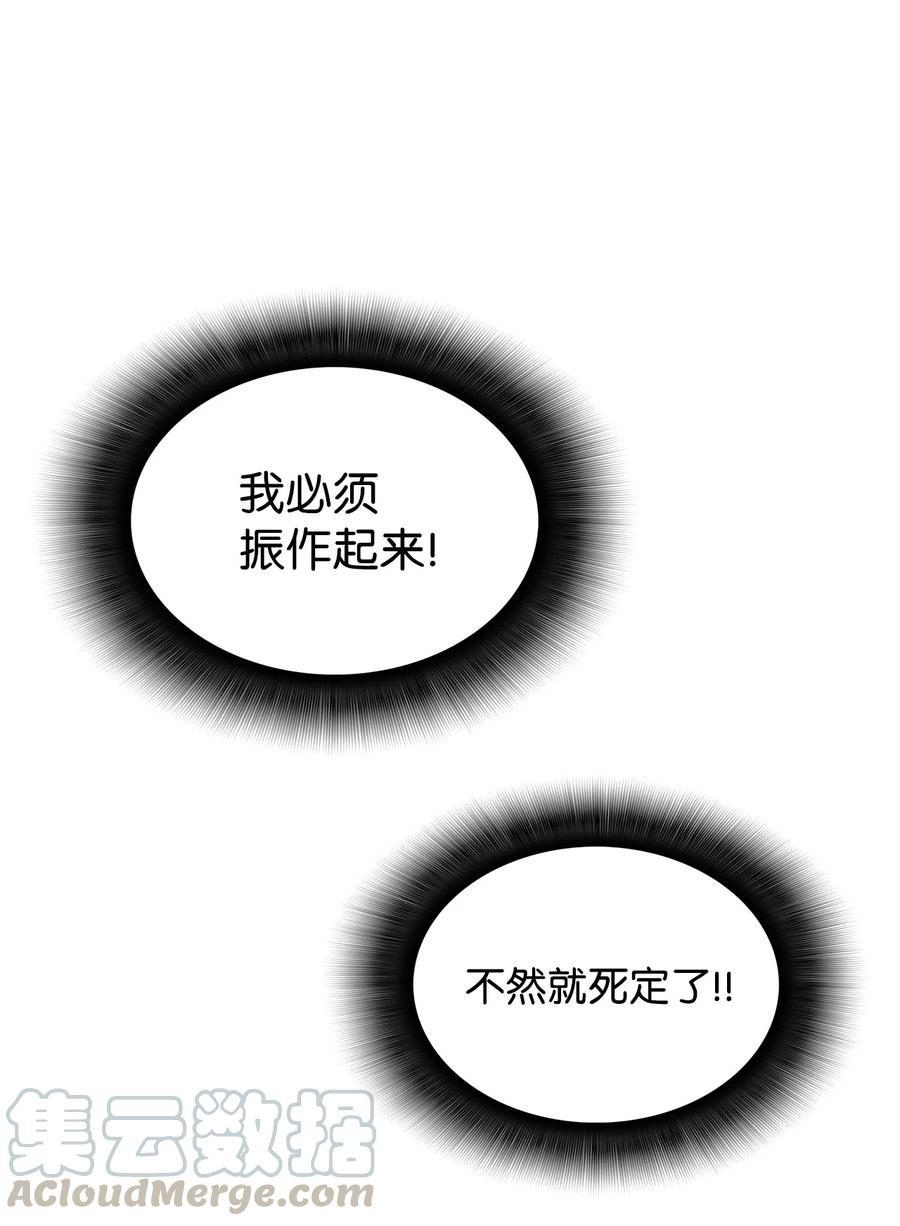 菜鸟在异世界被摩擦漫画漫画,29 关键钥匙2图