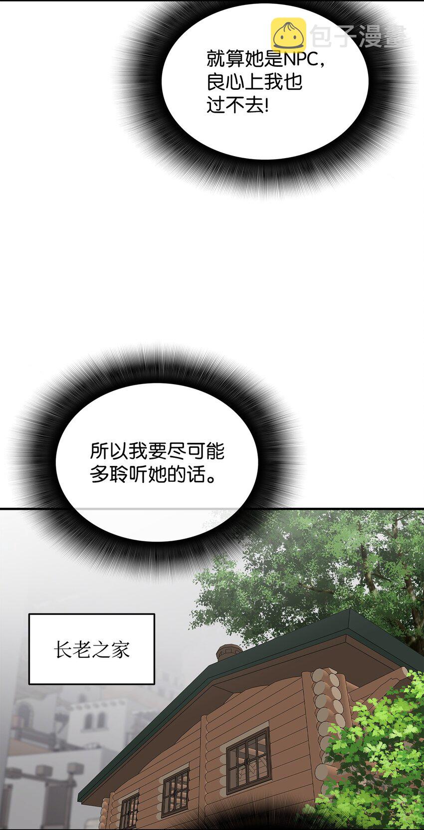 菜鸟在异世界被摩擦是国漫吗漫画,108 疯皇帝1图