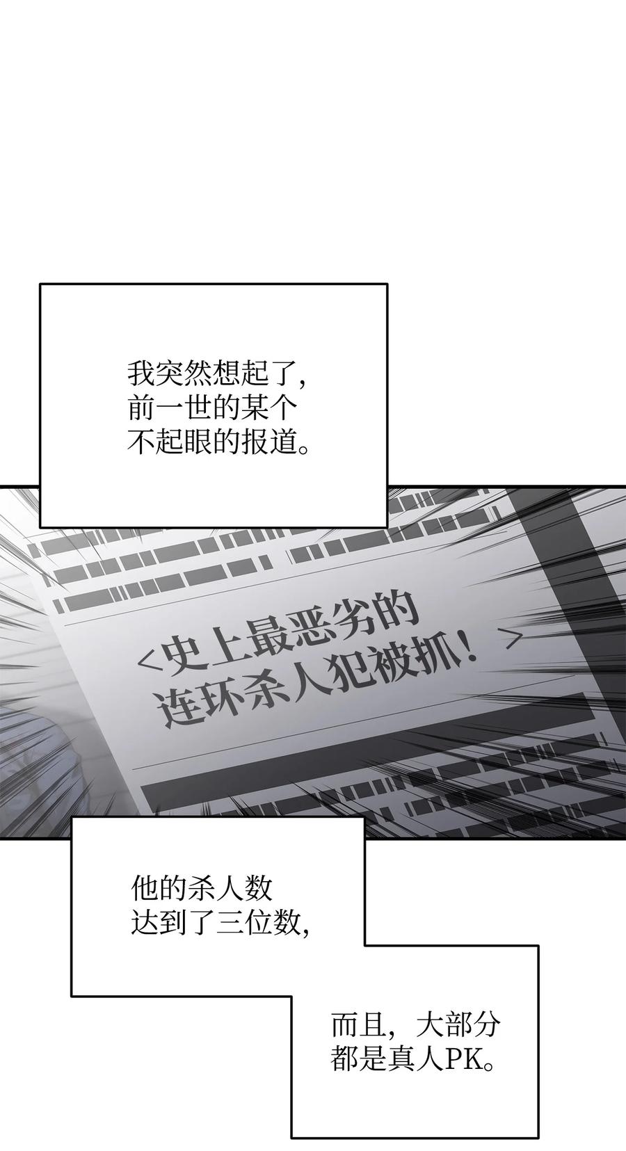 菜鸟在异世界被摩擦漫画漫画,38 乔迪亚·邦贝尔2图