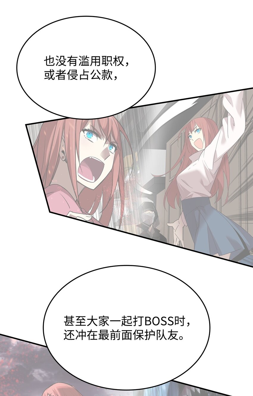 全裸菜鸟在异世界被摩擦漫画,103 尘埃落定1图