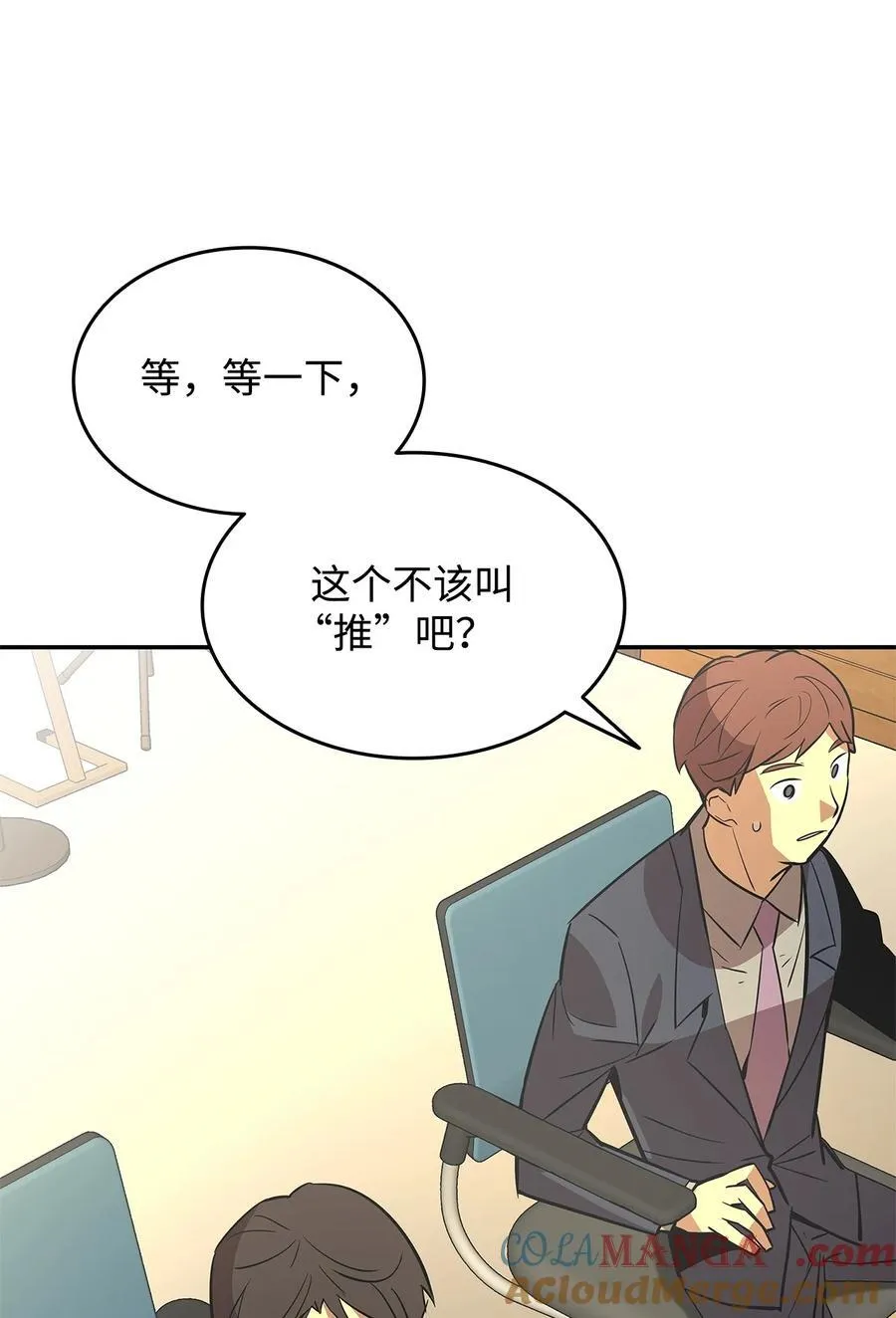 菜鸟在异世界被摩擦6漫画,163 遭遇针对2图