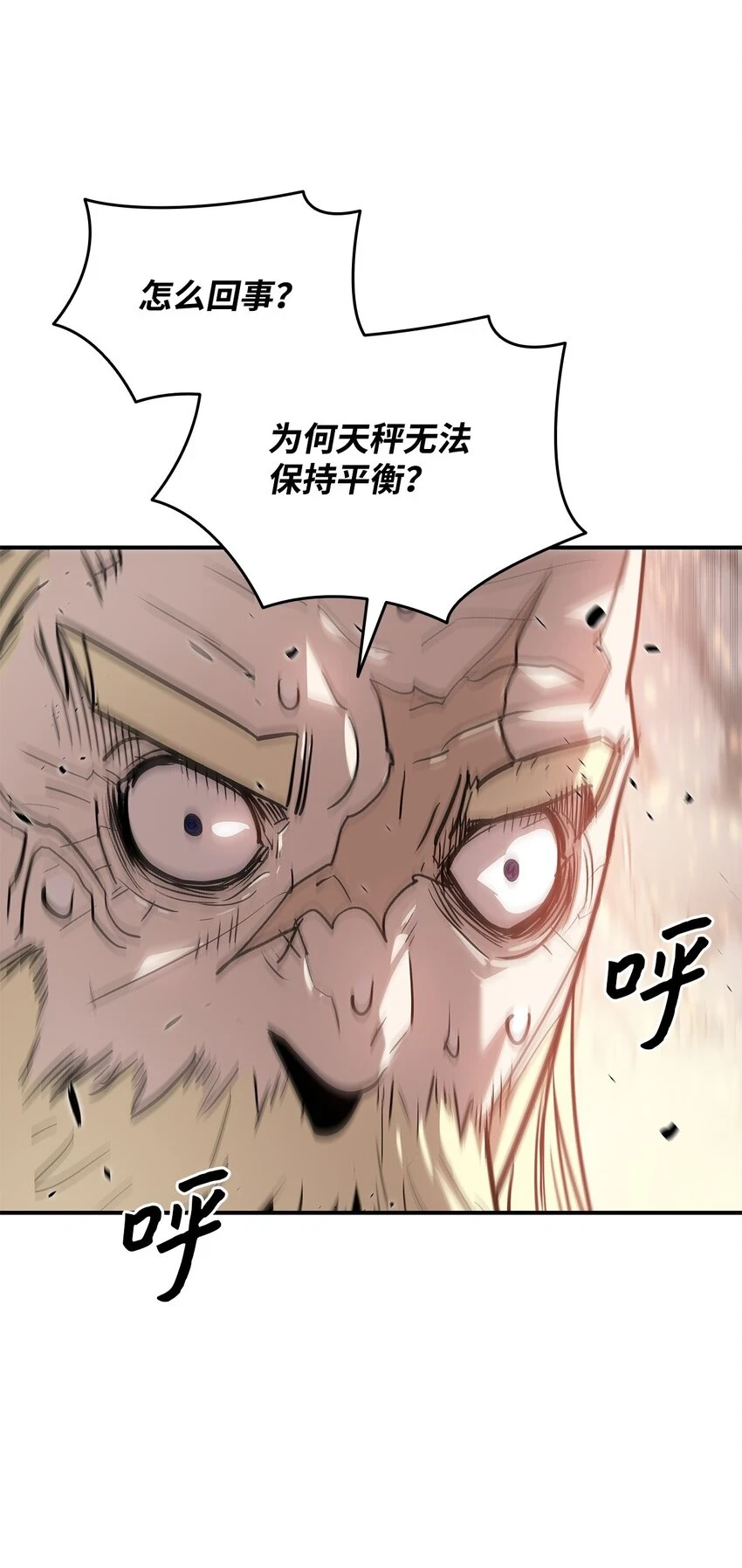 菜鸟在异世界被摩擦漫画漫画,120 最后的王牌1图