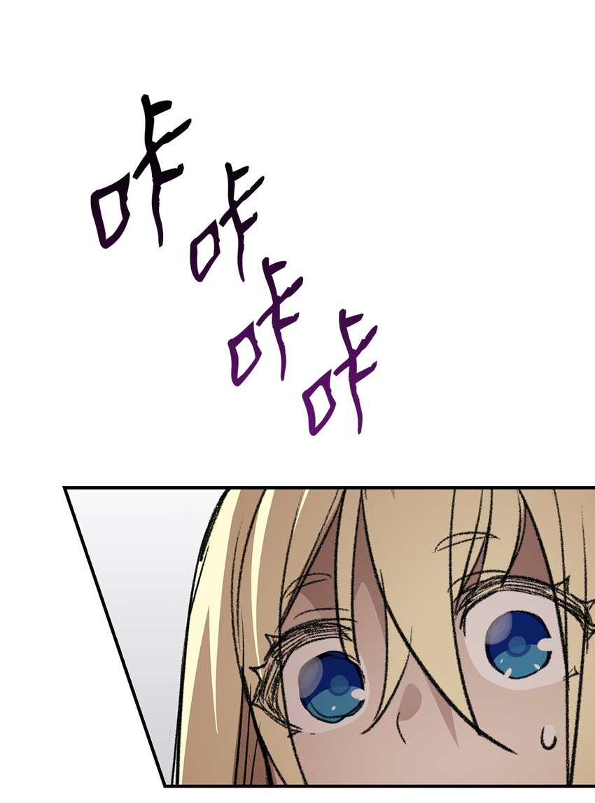 菜鸟在异世界被摩擦更新了吗漫画,104 衰神1图