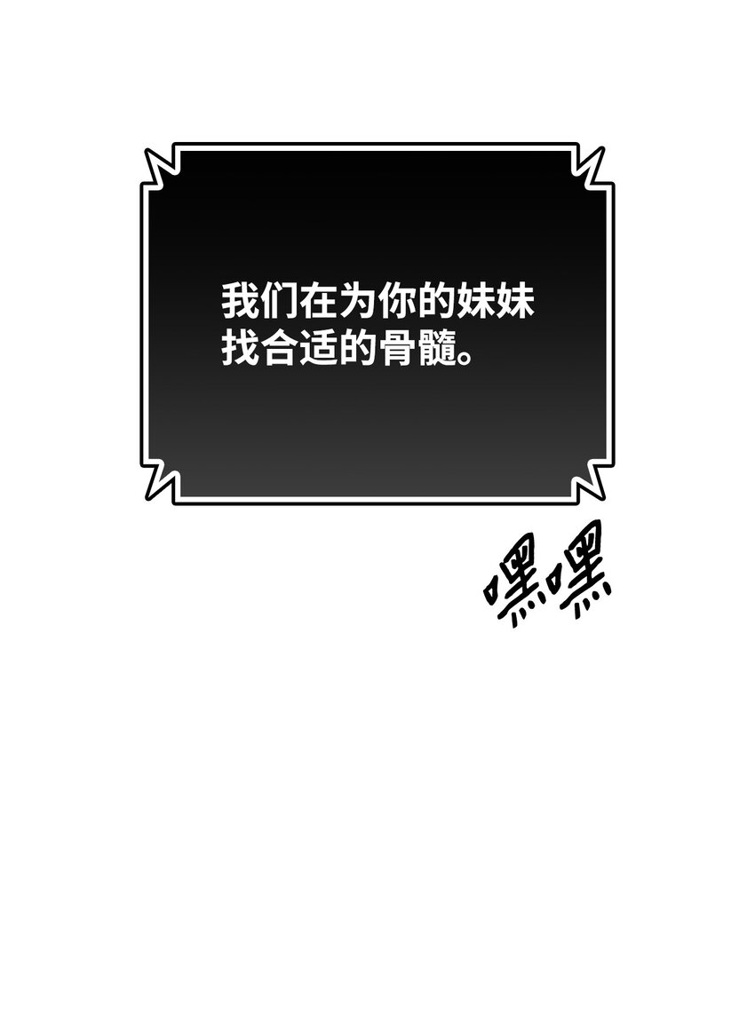 全裸菜鸟在异世界被摩擦漫画,103 尘埃落定1图
