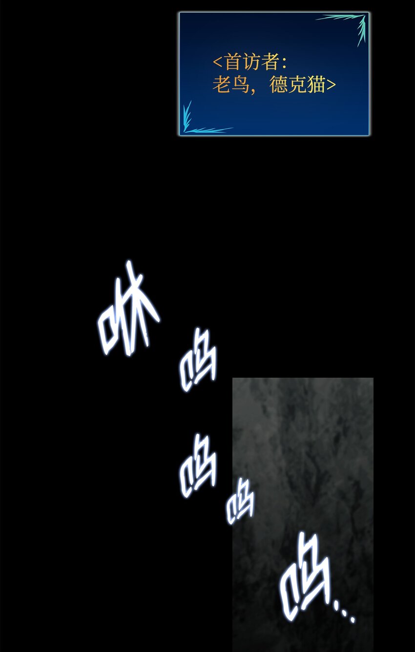 菜鸟在异世界被摩擦是国漫吗漫画,89 副本深处2图
