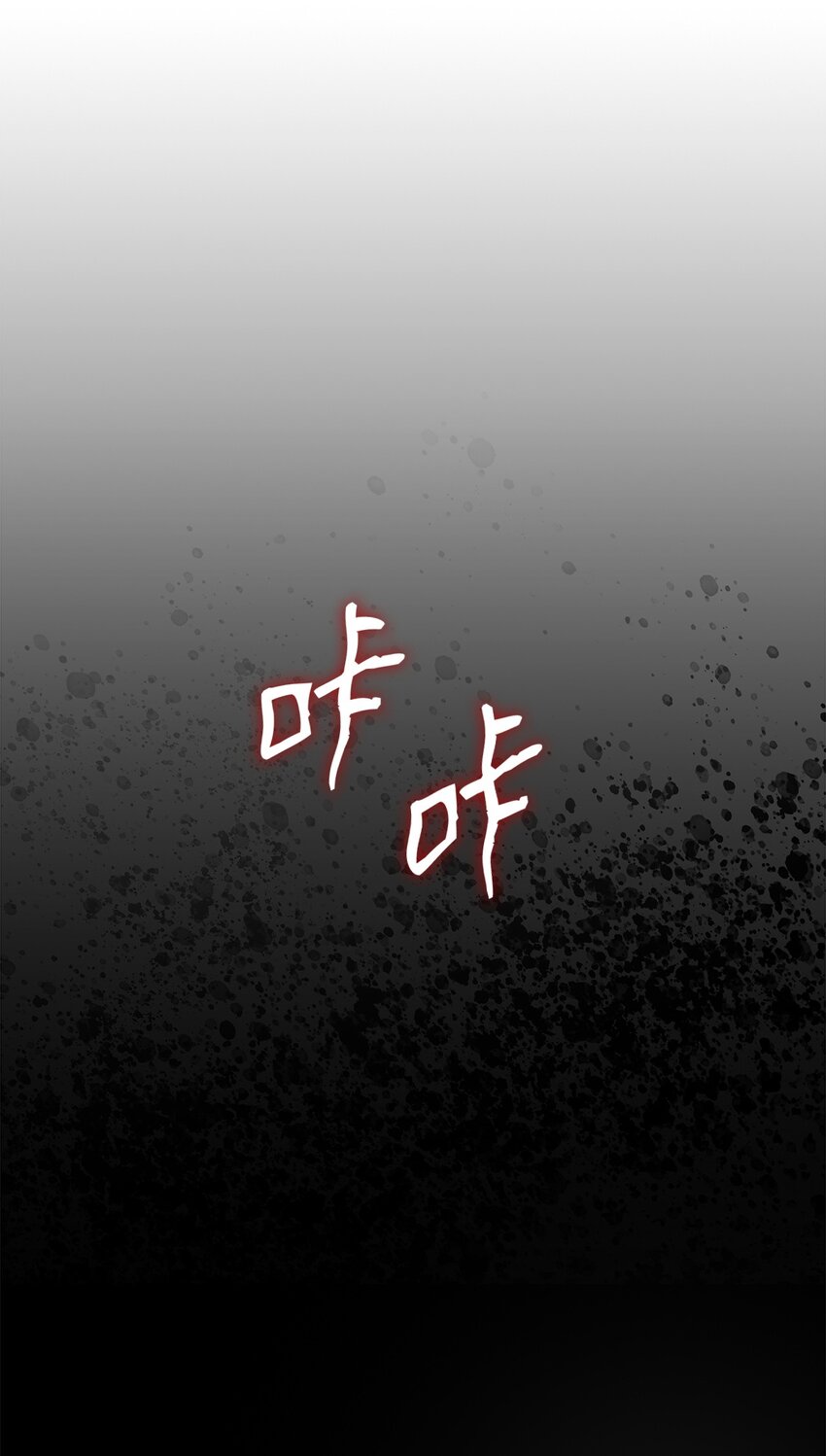 全裸菜鸟在异世界被摩擦漫画,109 击退衰神1图
