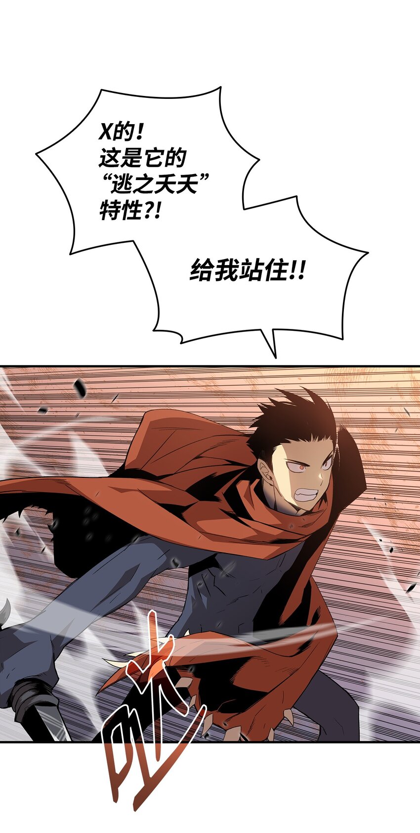 菜鸟在异世界被摩擦16漫画,106 神奇的果子2图