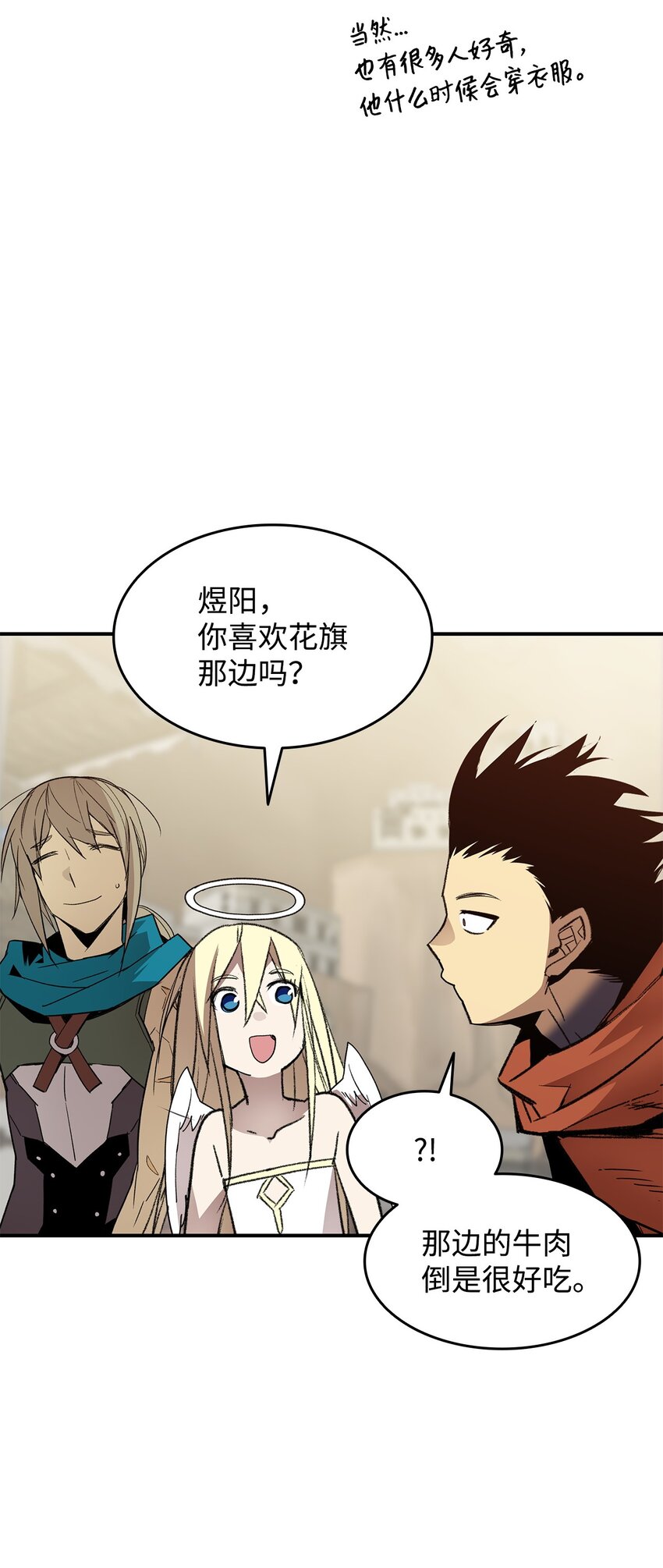 菜鸟在异世界被摩擦是国漫吗漫画,111 举起反旗1图