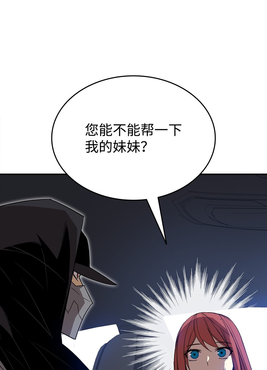 菜鸟在异世界被摩擦 免费漫画,100 玩的就是心跳2图