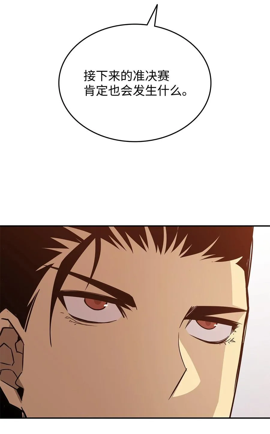 菜鸟在异世界被摩擦6漫画,166 卑鄙手段2图