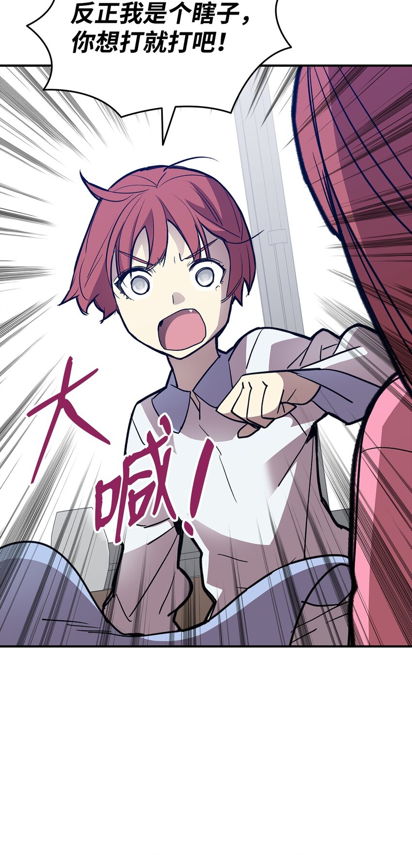 全世界菜鸟在异世界摩擦漫画,99 君之殇1图