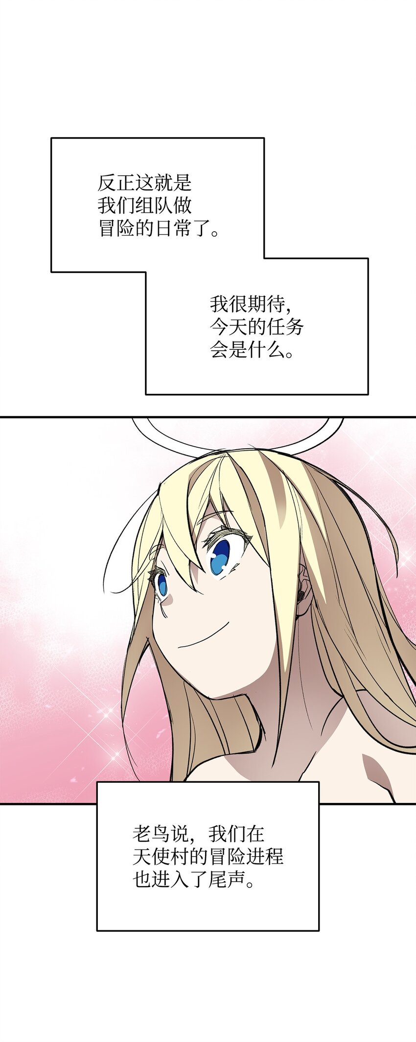 菜鸟在异世界被摩擦是国漫吗漫画,111 举起反旗2图