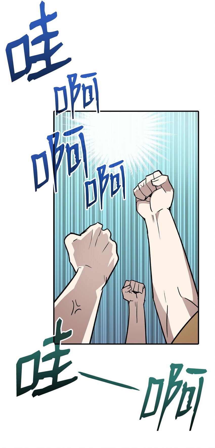 菜鸟在异世界被摩擦6漫画,111 举起反旗1图