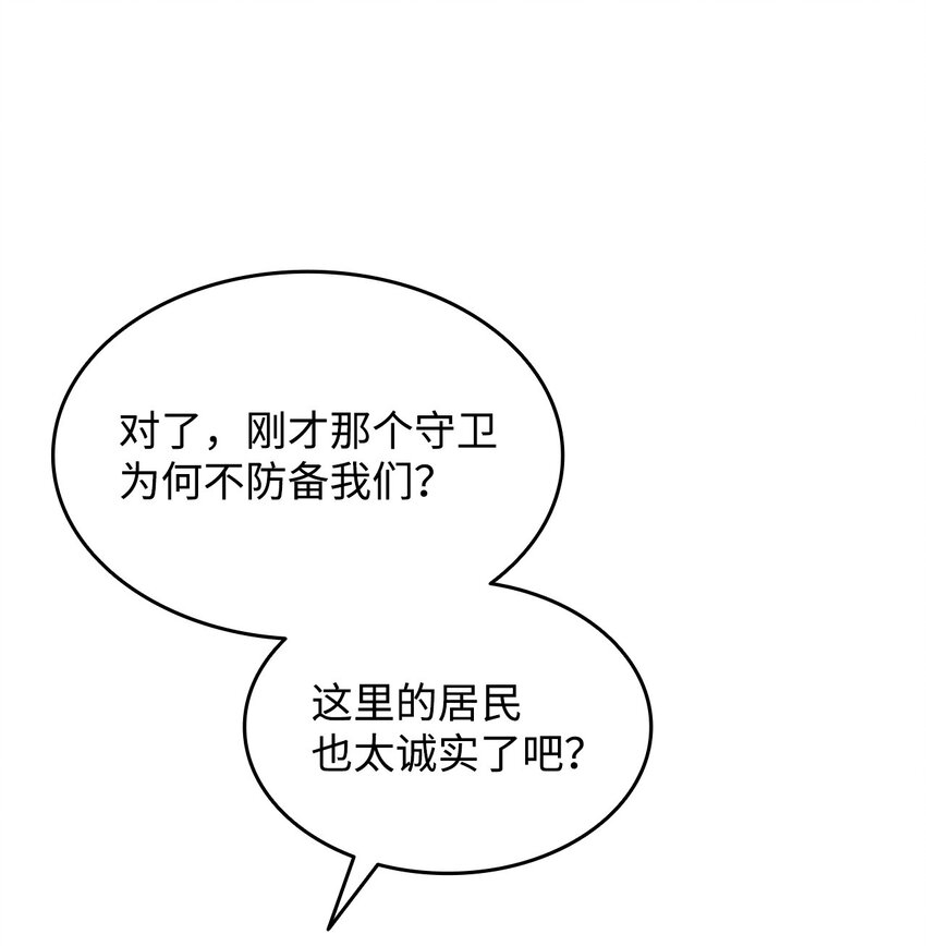 菜鸟在异世界被摩擦是国漫吗漫画,108 疯皇帝1图