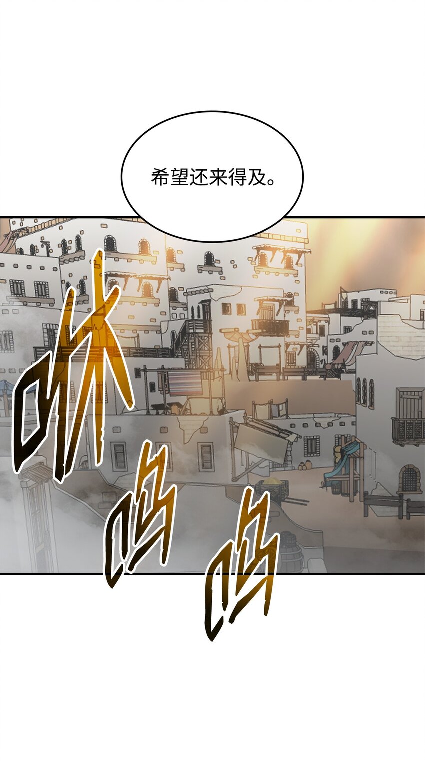 菜鸟在异世界被摩擦是国漫吗漫画,108 疯皇帝2图