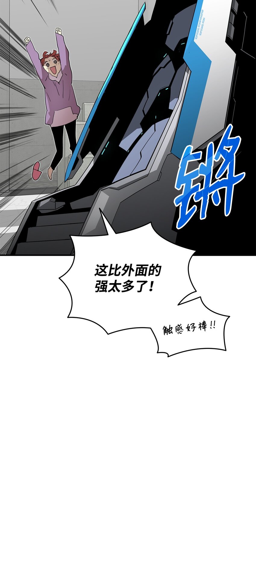 全裸菜鸟在异世界被摩擦在线观看下拉漫画,101 偶像与粉丝2图