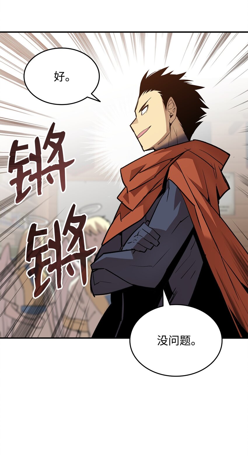 菜鸟在异世界被摩擦6漫画,111 举起反旗1图
