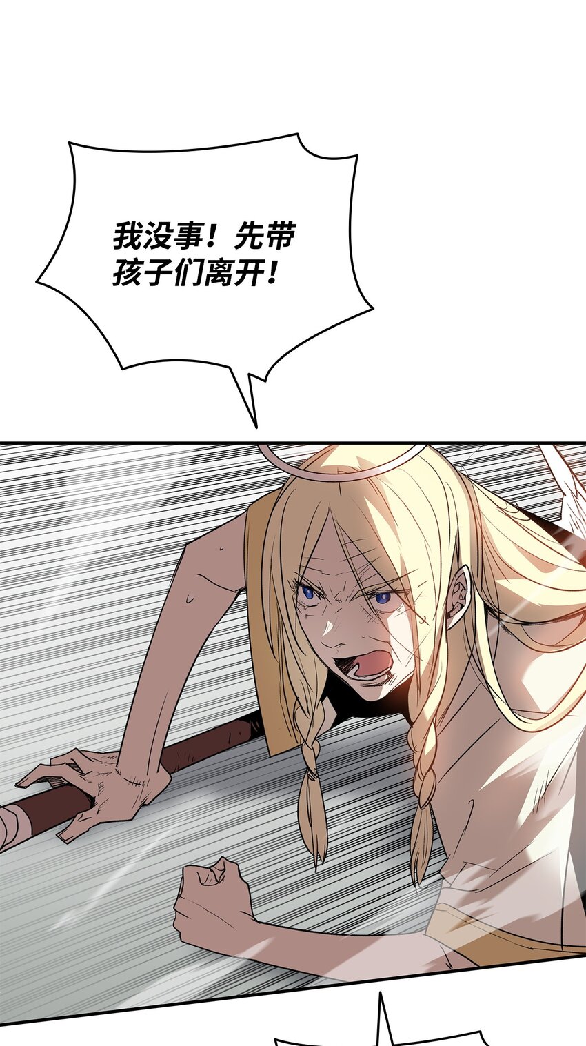 全裸菜鸟在异世界被摩擦漫画,109 击退衰神1图