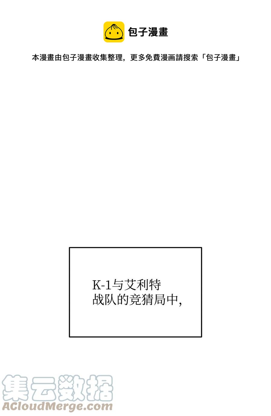 菜鸟在异世界被摩擦漫画漫画,46 黑马1图