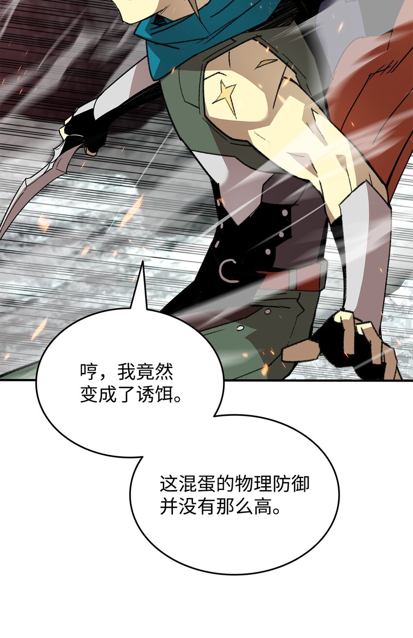 菜鸟在异世界被摩擦是国漫吗漫画,89 副本深处2图