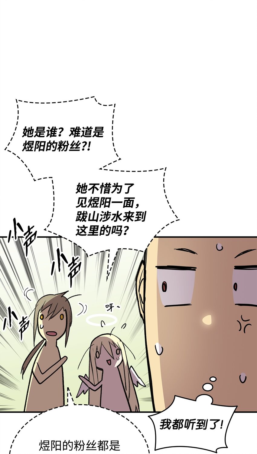 菜鸟在异世界被摩擦6漫画,98 有缘再见2图