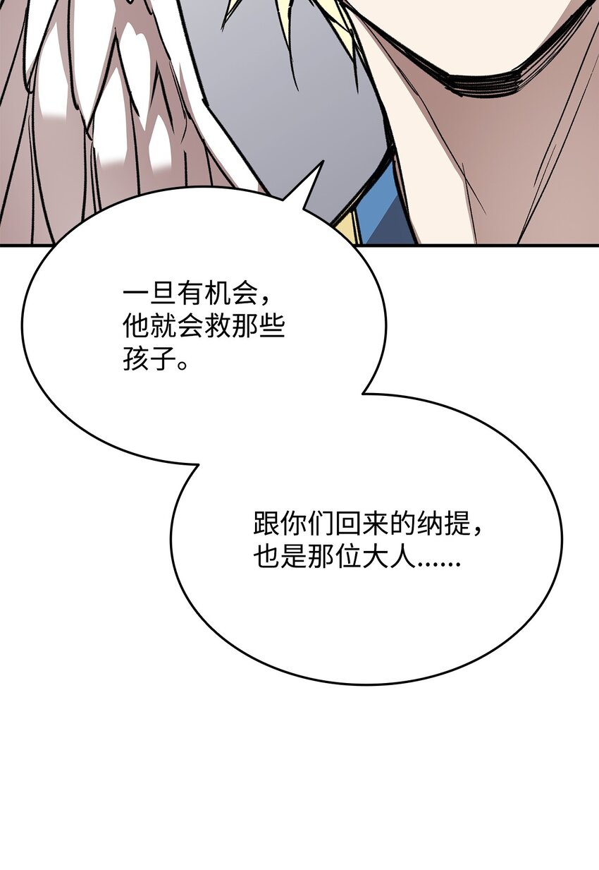 菜鸟在异世界被摩擦是国漫吗漫画,108 疯皇帝1图
