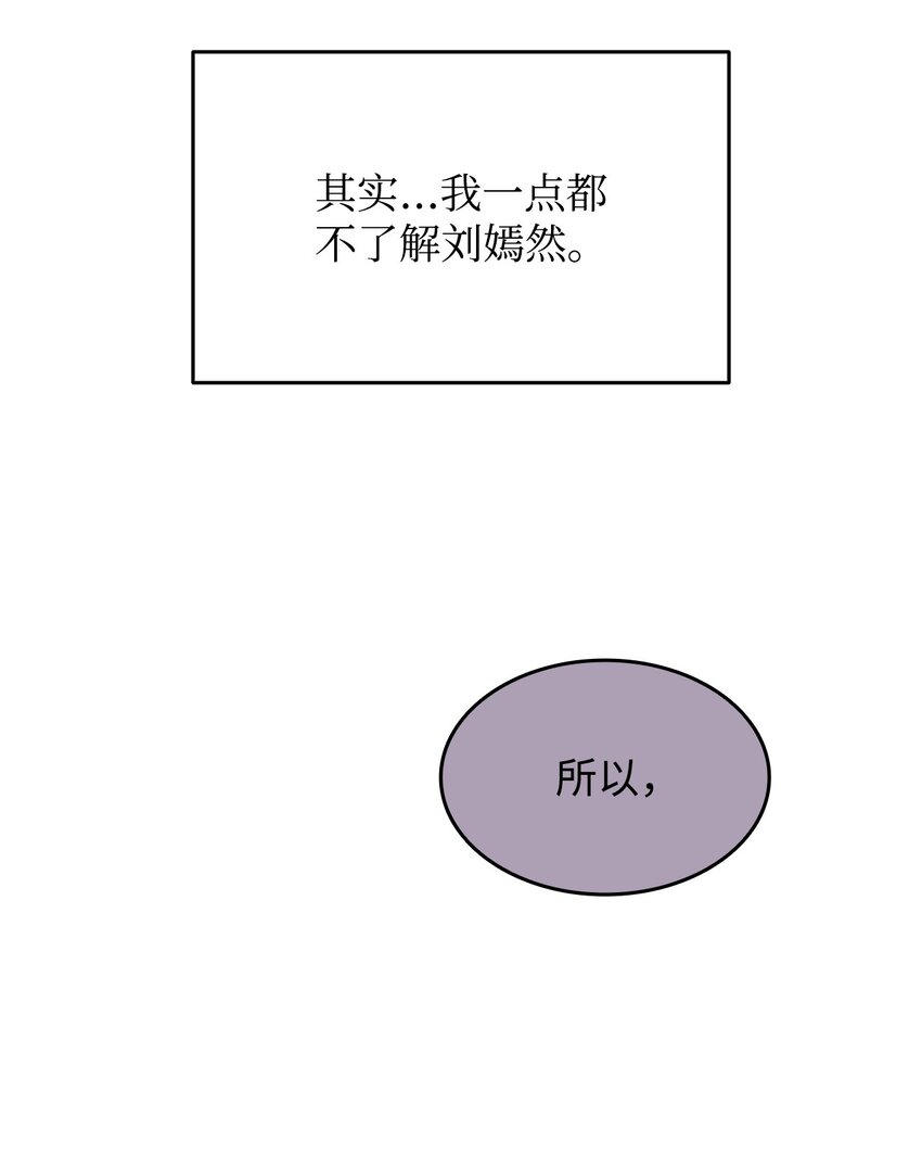 菜鸟在异世界被摩擦更新了吗漫画,100 玩的就是心跳2图