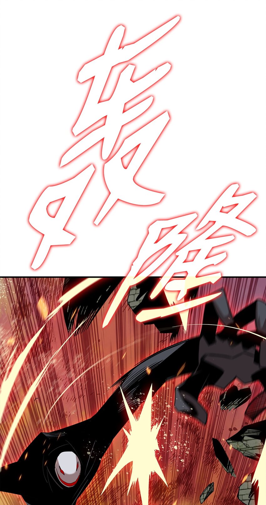菜鸟在异世界被摩擦是国漫吗漫画,107 偶遇天使族2图