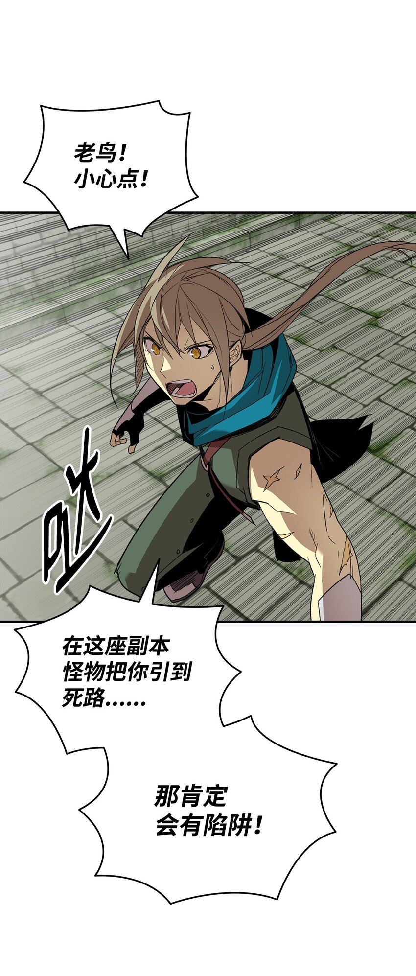 全裸菜鸟在异世界被摩擦漫画159漫画,106 神奇的果子2图
