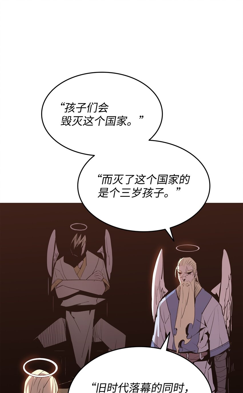 菜鸟在异世界被摩擦是国漫吗漫画,111 举起反旗2图
