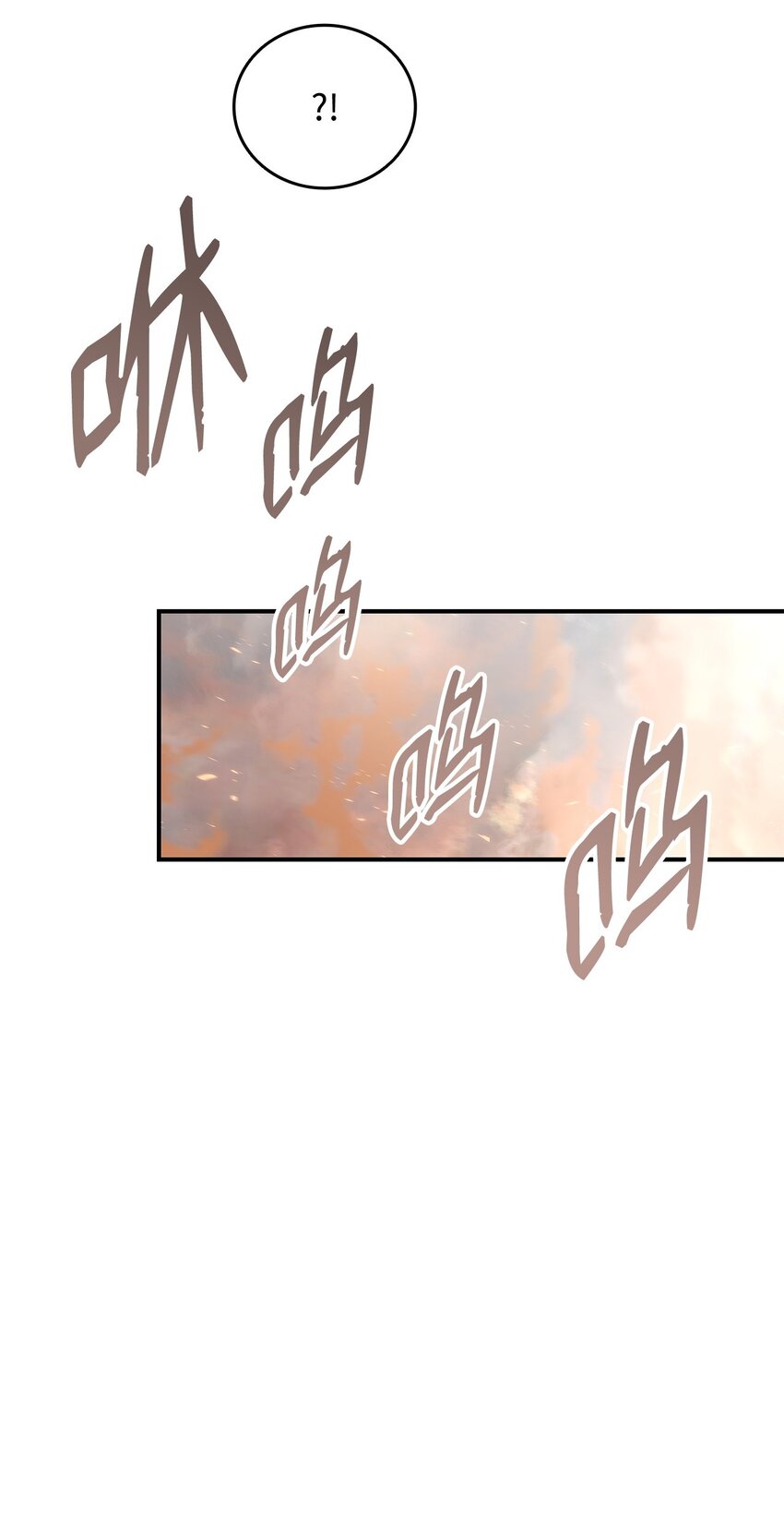 全世界菜鸟在异世界摩擦漫画,99 君之殇1图