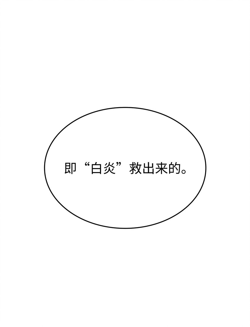 菜鸟在异世界被摩擦是国漫吗漫画,108 疯皇帝2图
